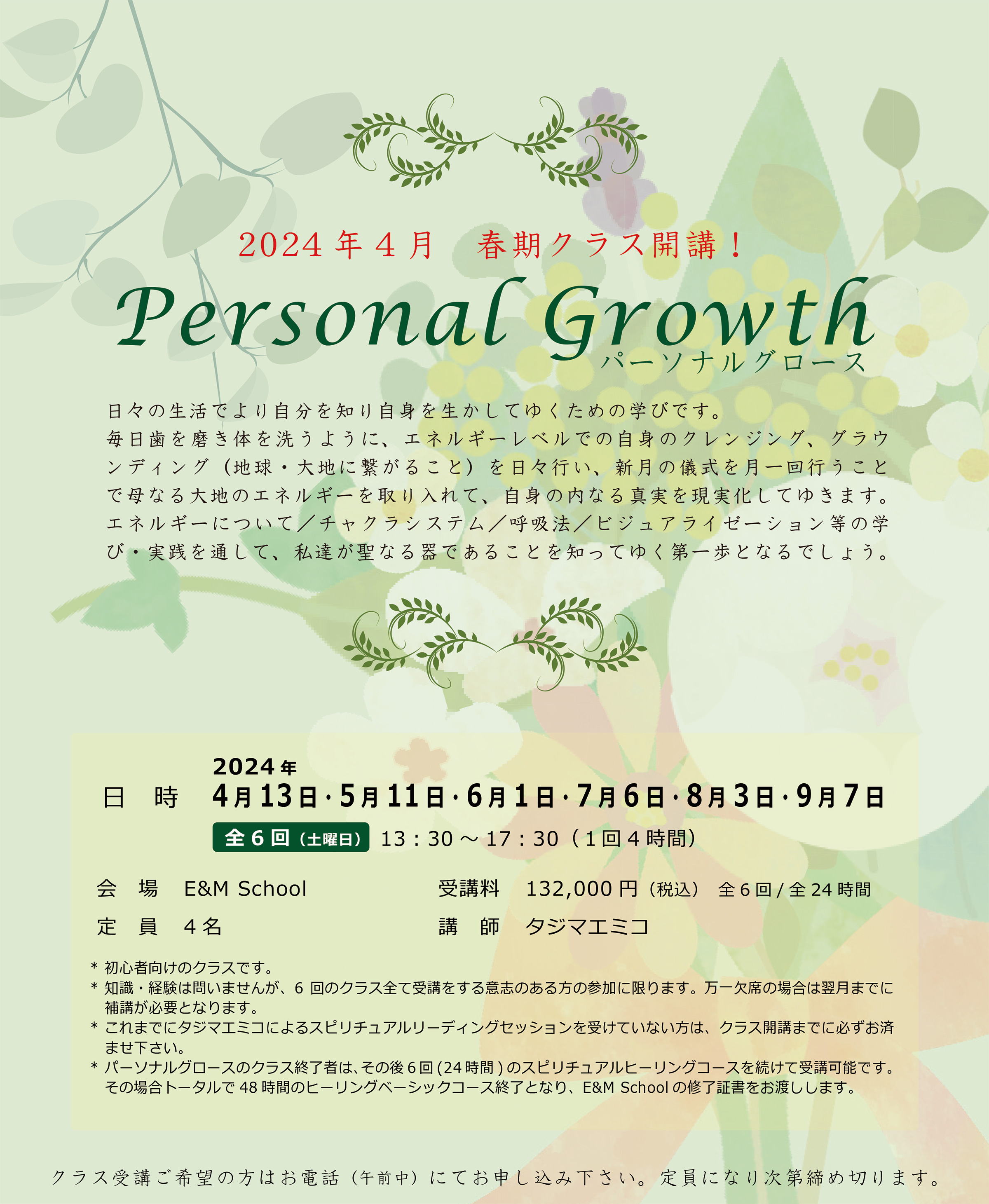 personal_growth