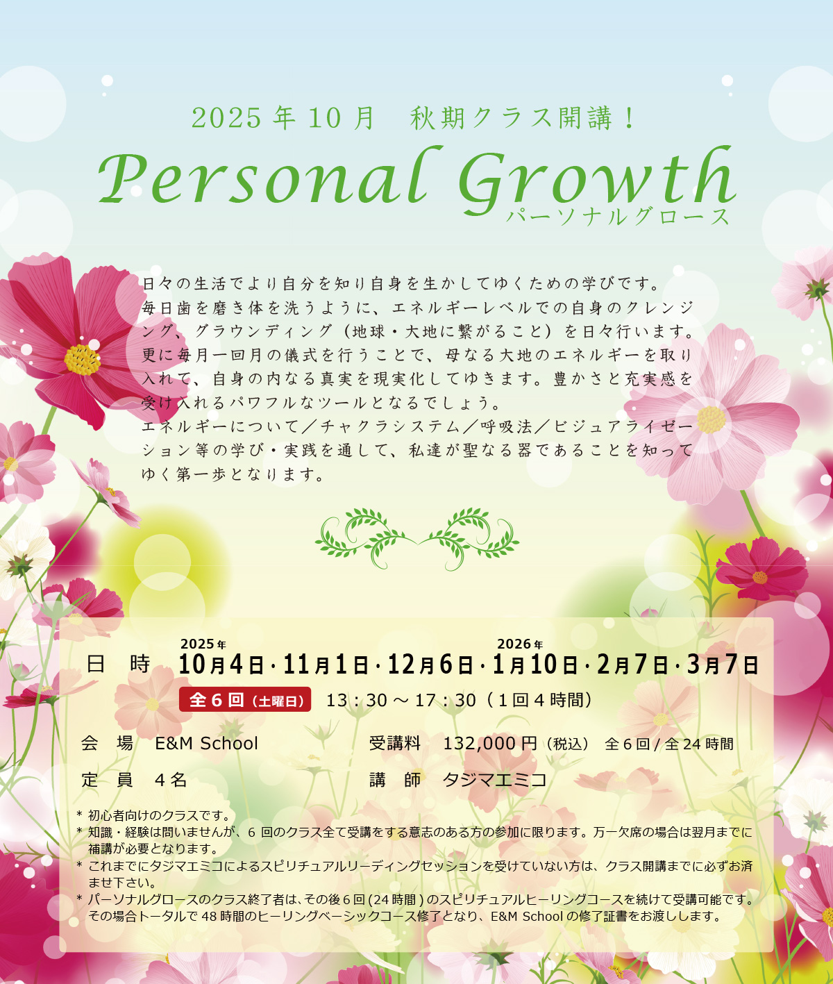 personal_growth